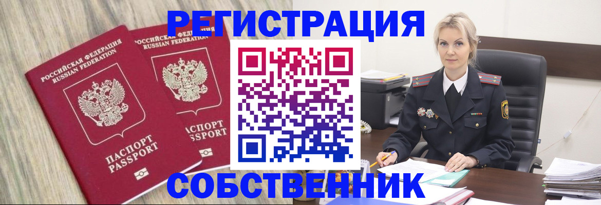 миграционный учет в Полевском